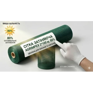 Изображение товара -  Сетка затеняющая темно-зеленая 80%*2м*100м Рулон // Agrimpex
