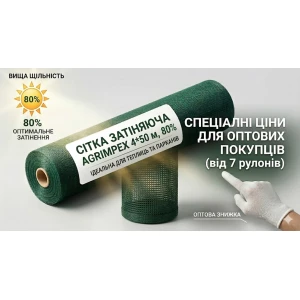 Изображение товара -  Сетка затеняющая темно-зеленая 80%*4м*50м Рулон // Agrimpex