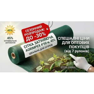 Изображение товара -  Сетка затеняющая темно-зеленая 4 * 50 м, 45%/Agrimpex