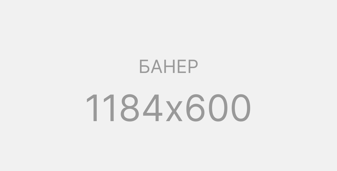 Скотч